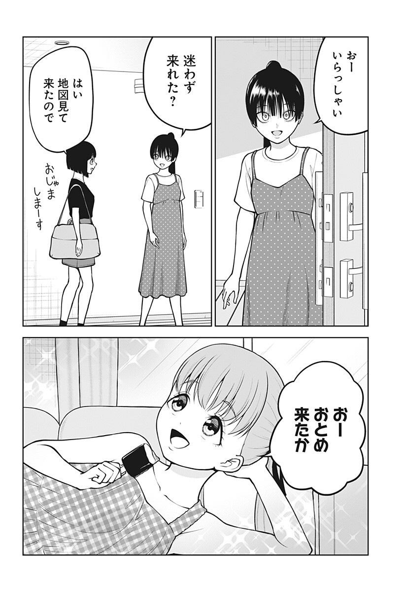 Satanica Chapter 14 2ページ