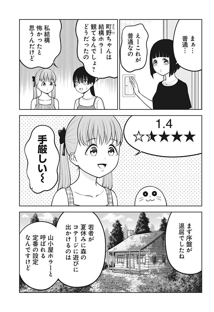 Satanica Chapter 14 15ページ