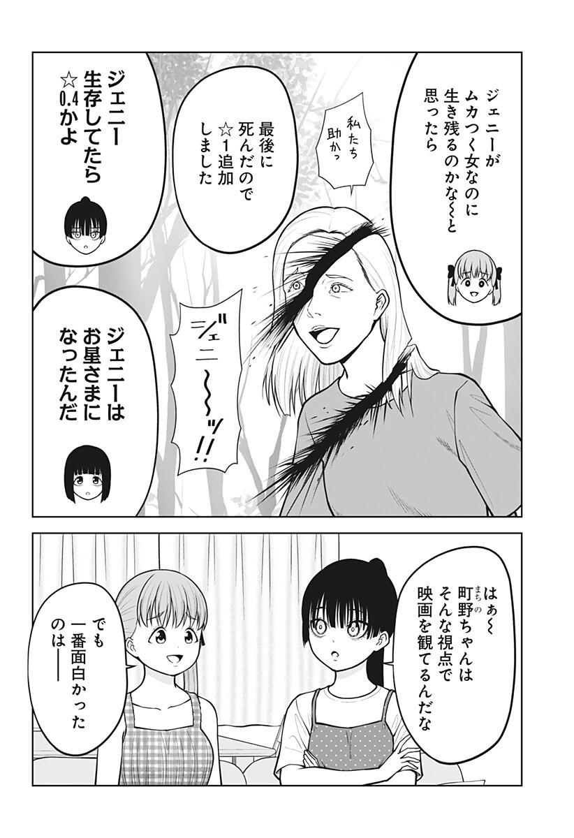 Satanica Chapter 14 18ページ