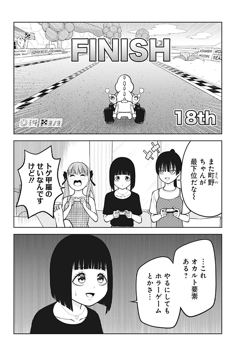 Satanica Chapter 14 6ページ