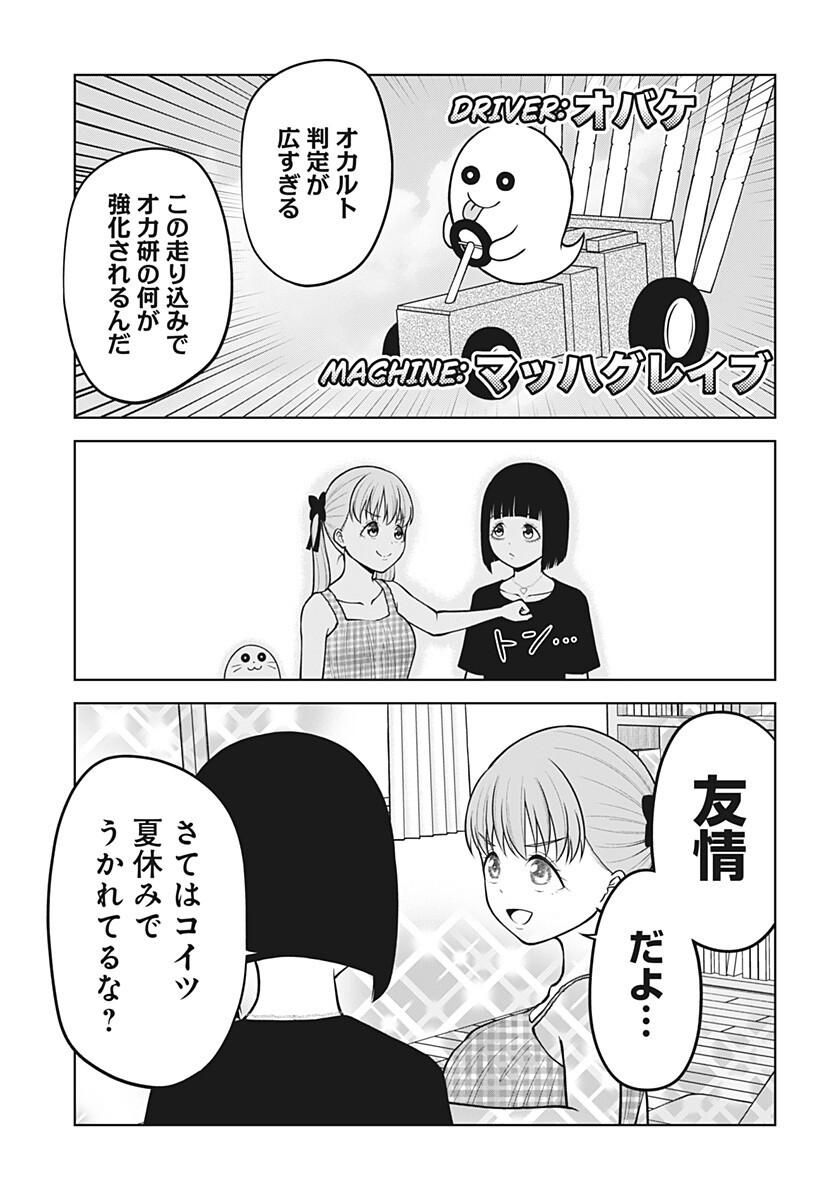 Satanica Chapter 14 7ページ