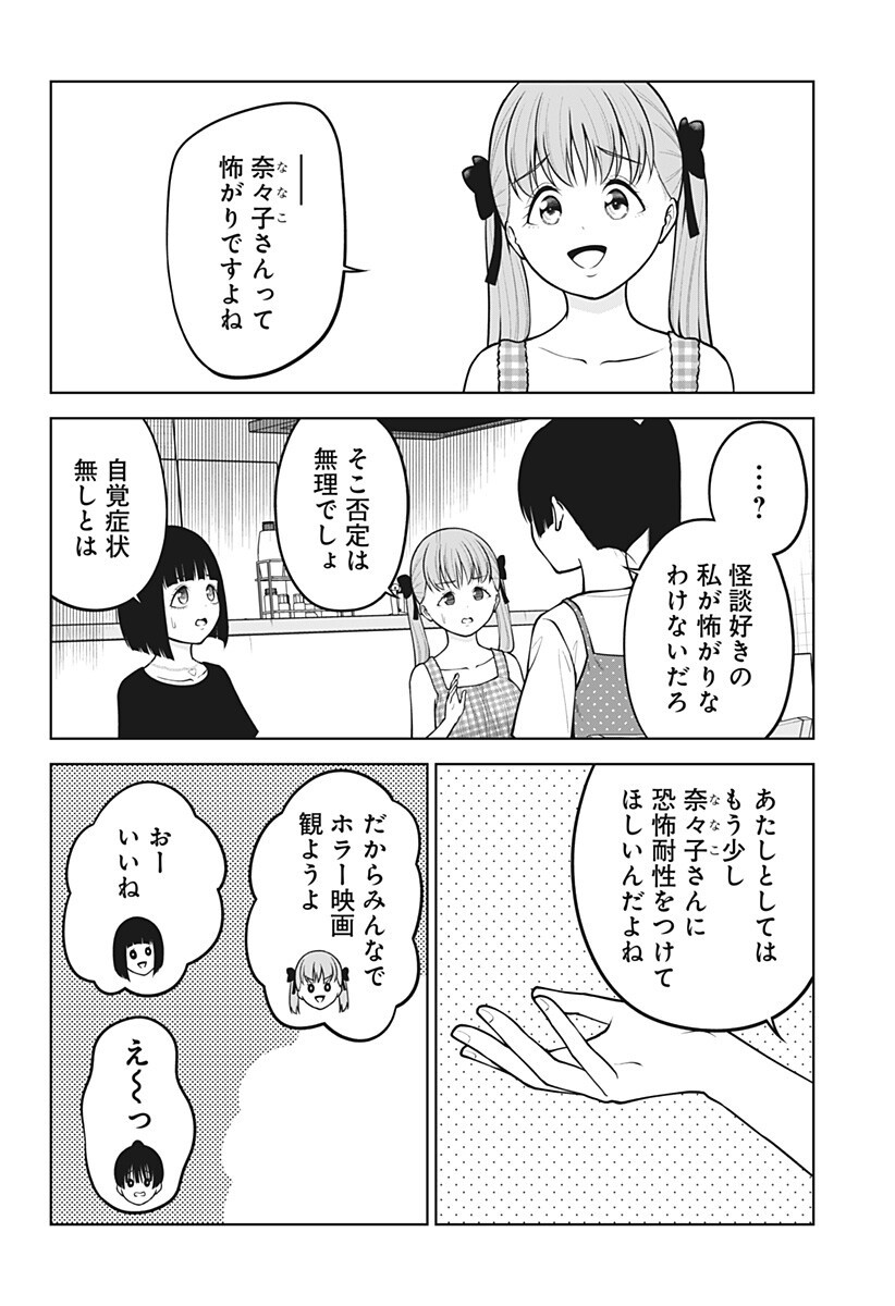 Satanica Chapter 14 10ページ