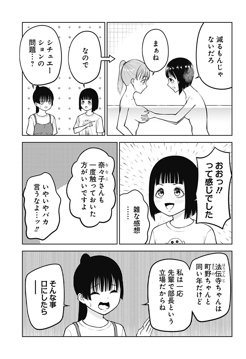 Satanica Chapter 15 9ページ