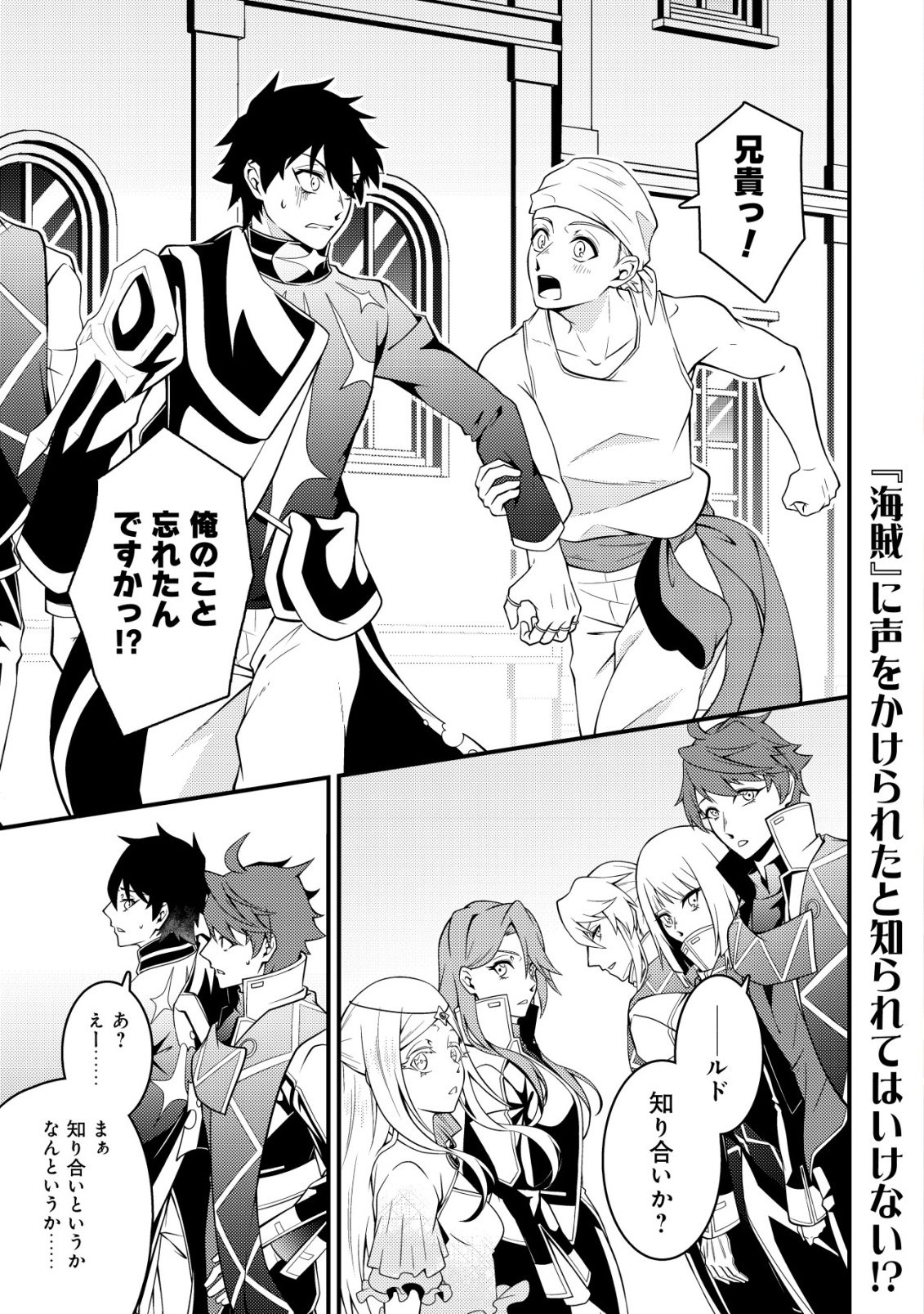 Rinbansei de Kyuuseishu wo Tantou Shite Kita no ni, Konkai no Ore wa Maou Rashii Chapter 11 2ページ