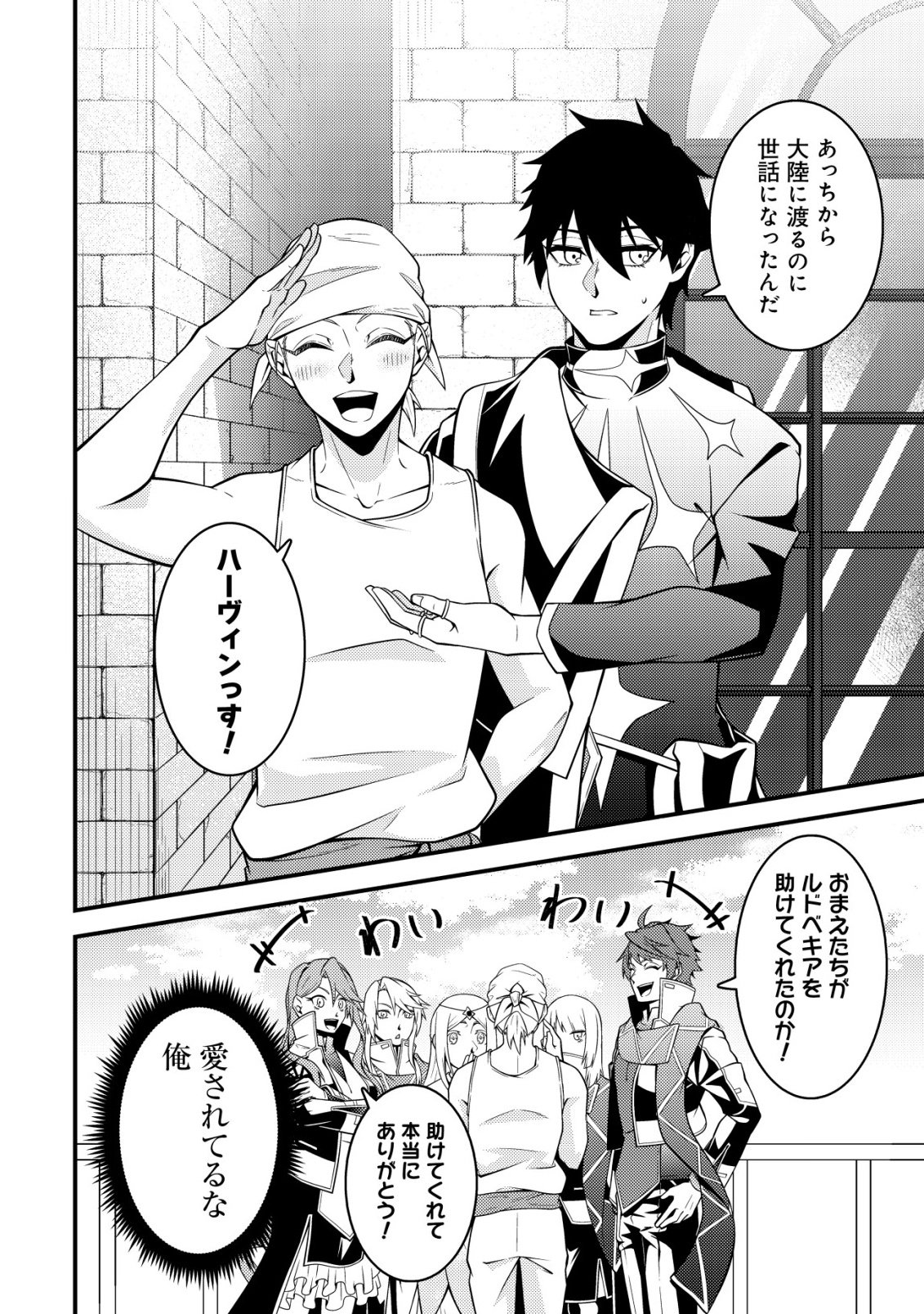 Rinbansei de Kyuuseishu wo Tantou Shite Kita no ni, Konkai no Ore wa Maou Rashii Chapter 11 11ページ