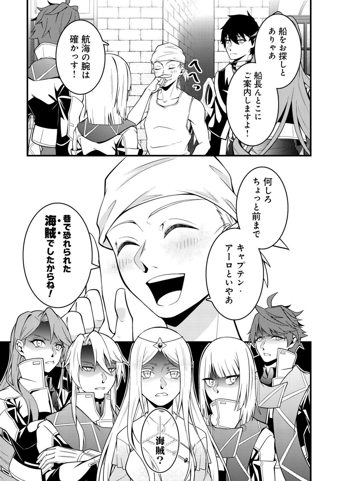 Rinbansei de Kyuuseishu wo Tantou Shite Kita no ni, Konkai no Ore wa Maou Rashii Chapter 11 12ページ