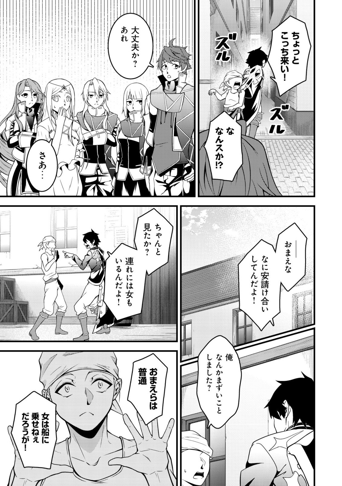 Rinbansei de Kyuuseishu wo Tantou Shite Kita no ni, Konkai no Ore wa Maou Rashii Chapter 11 6ページ