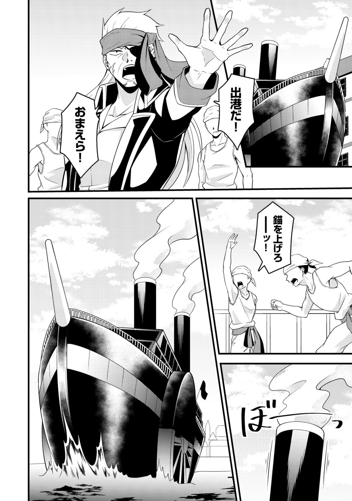 Rinbansei de Kyuuseishu wo Tantou Shite Kita no ni, Konkai no Ore wa Maou Rashii Chapter 12 27ページ