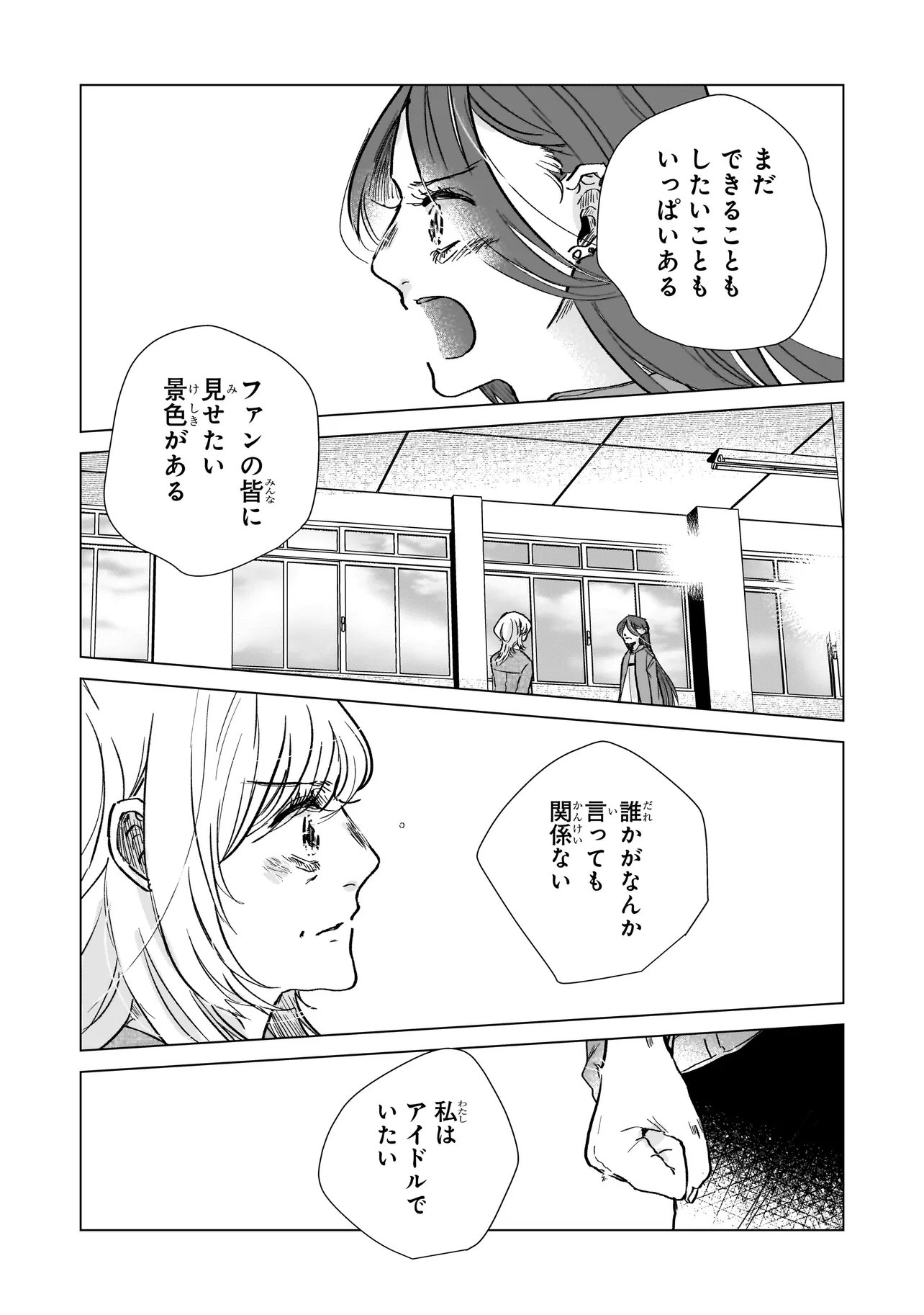 Rival Arrival Chapter 10.2 5ページ