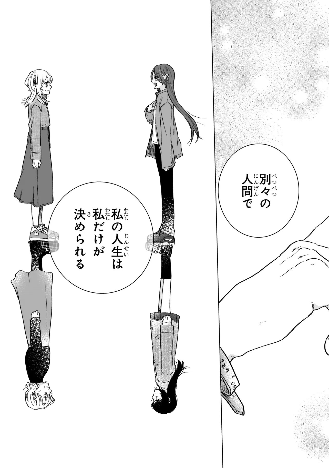 Rival Arrival Chapter 10.2 7ページ