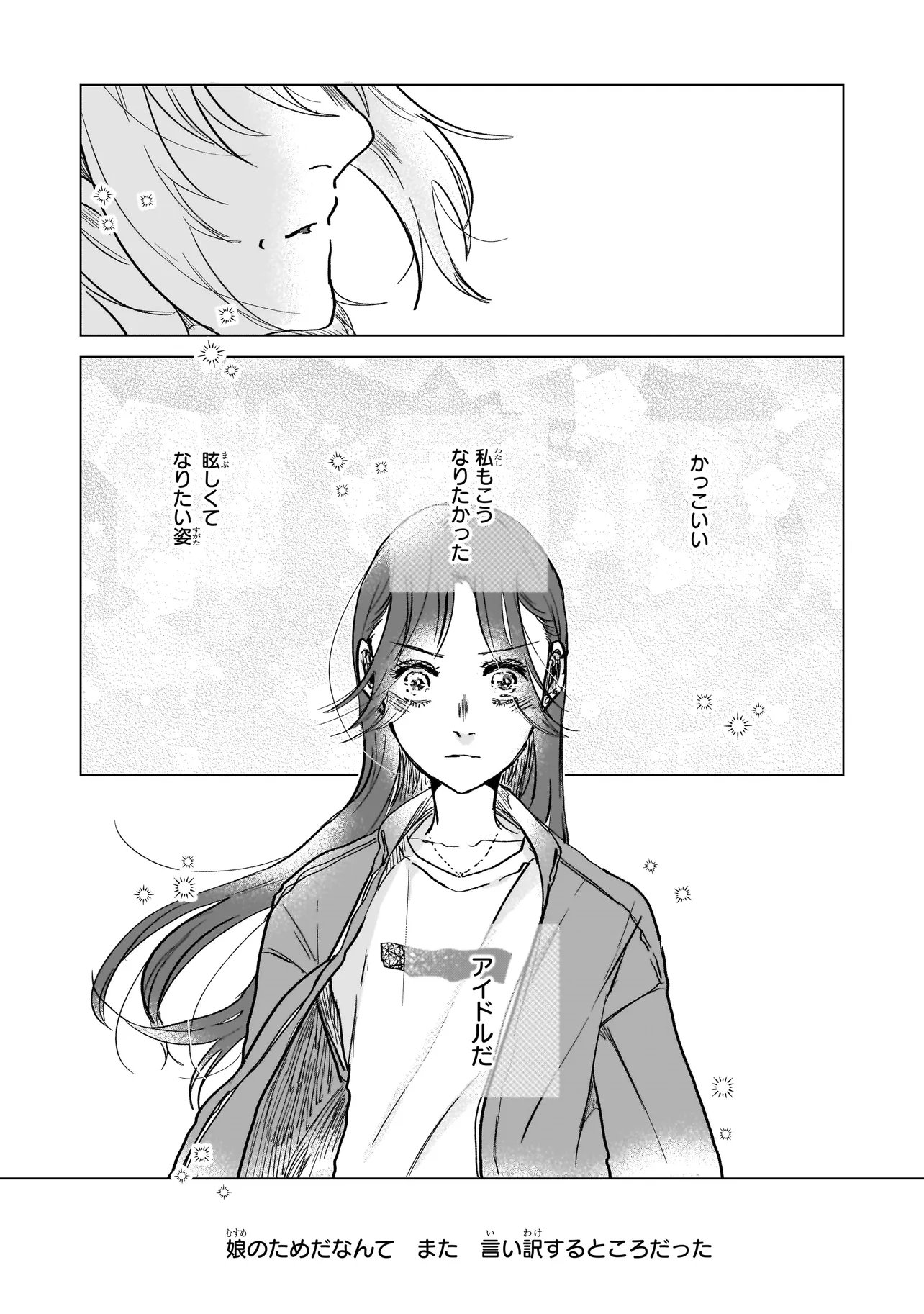 Rival Arrival Chapter 10.2 8ページ
