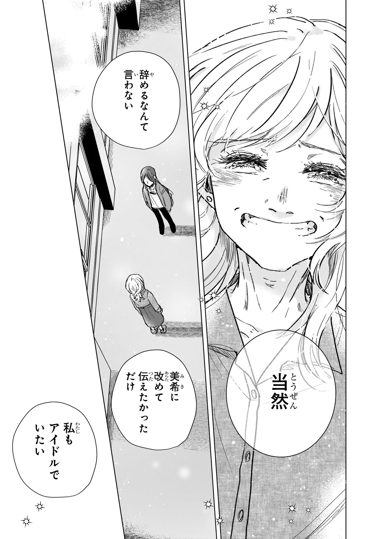 Rival Arrival Chapter 10.2 9ページ