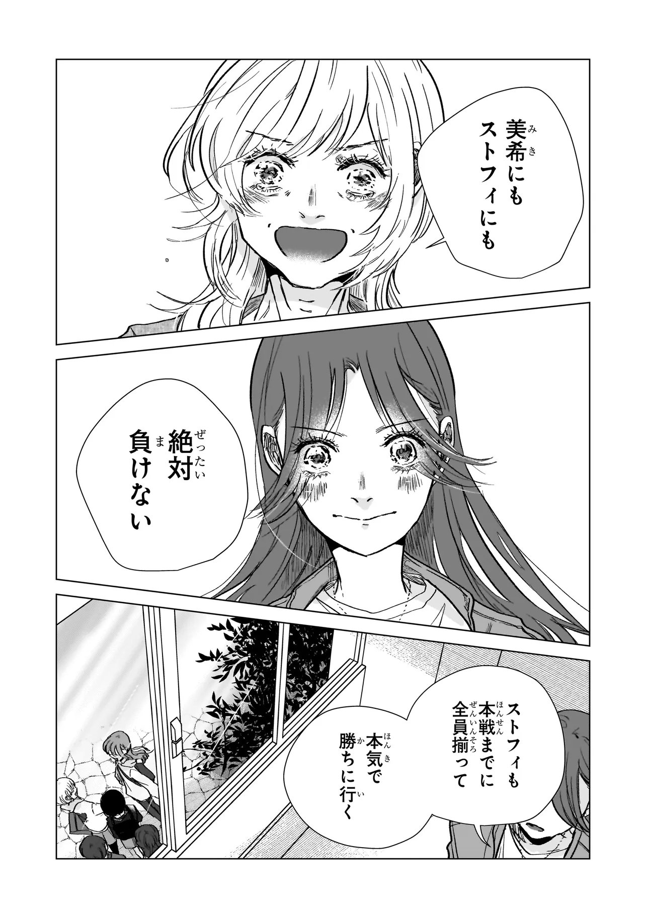 Rival Arrival Chapter 10.2 10ページ