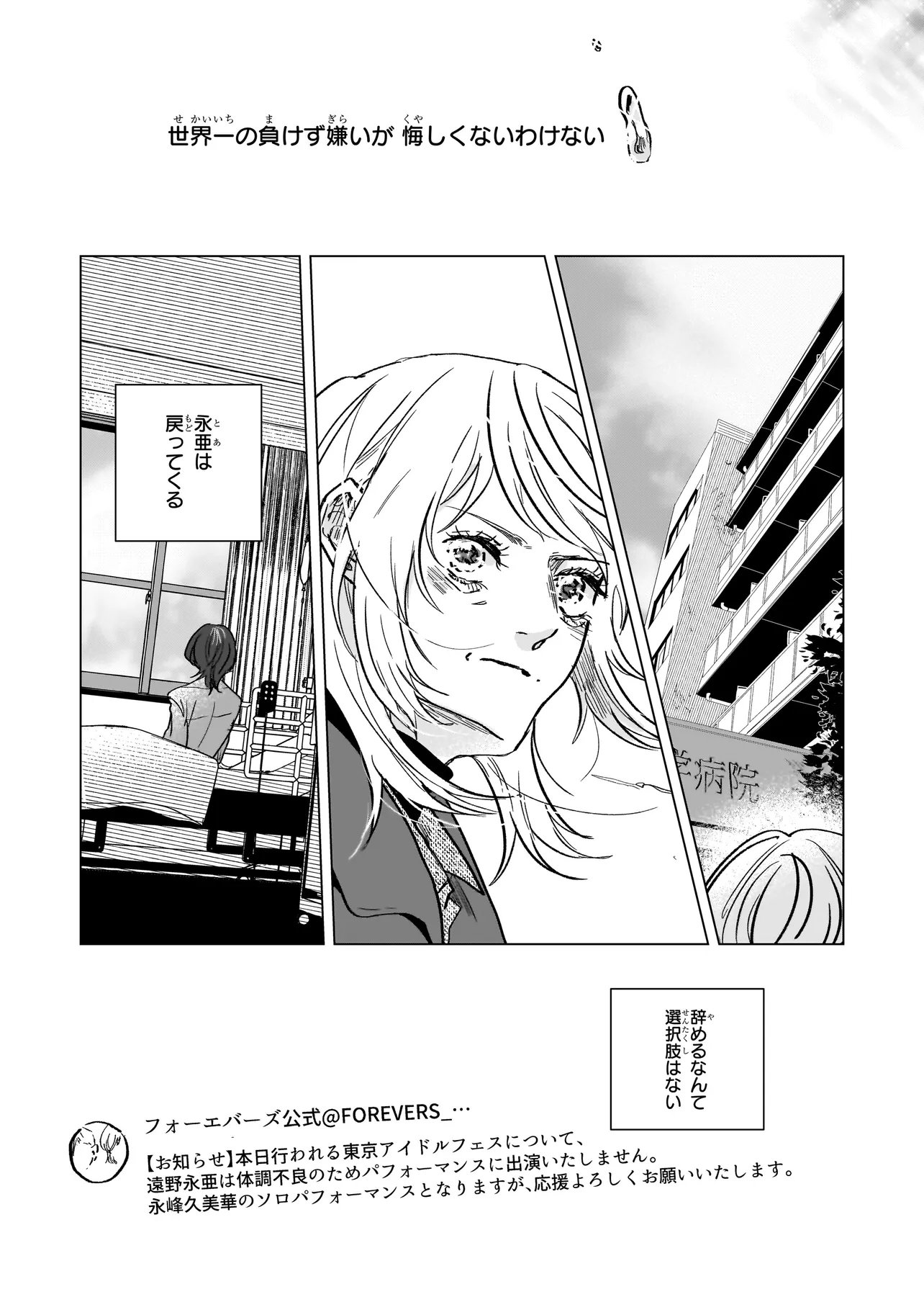 Rival Arrival Chapter 11.1 13ページ