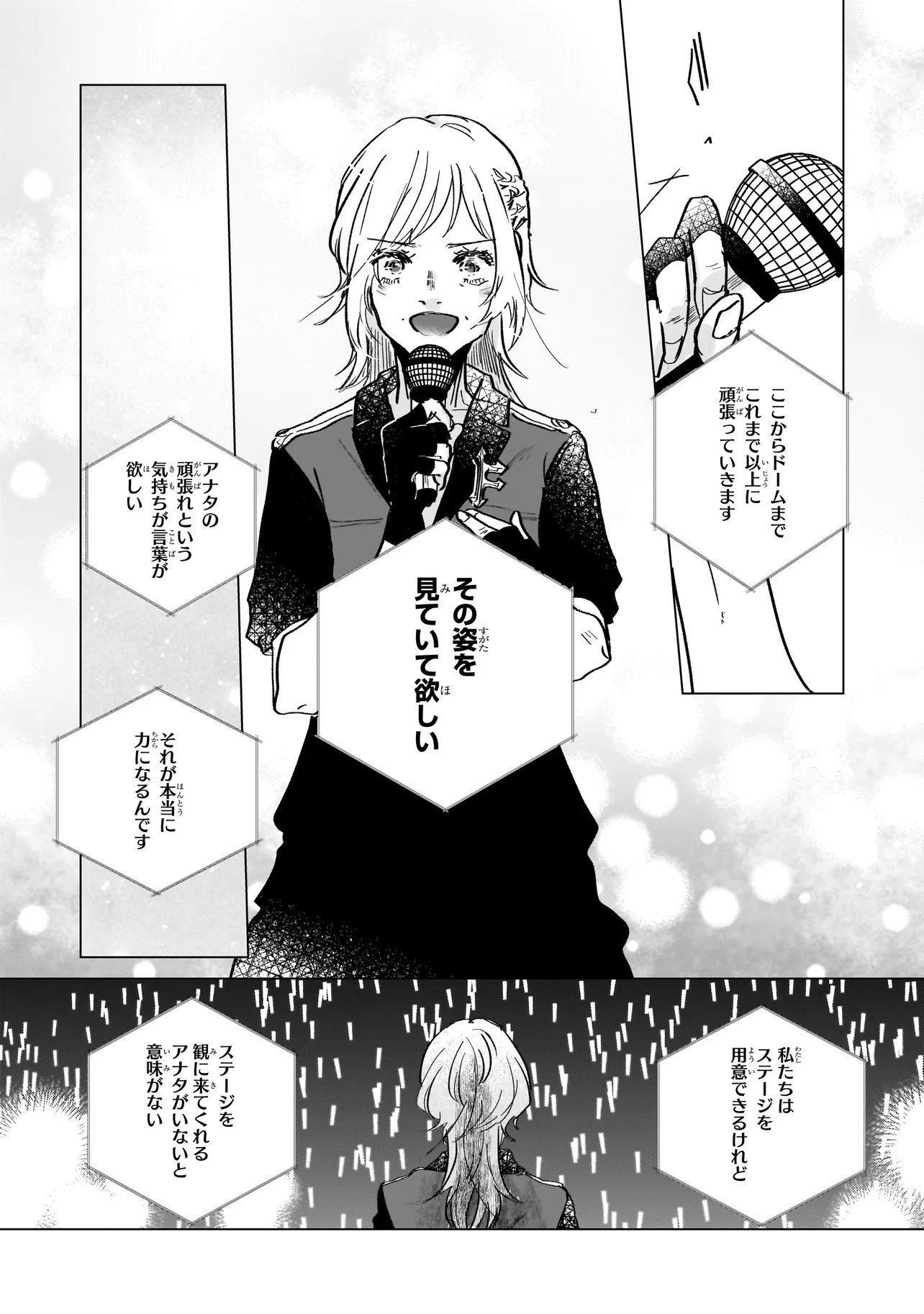 Rival Arrival Chapter 11.1 18ページ