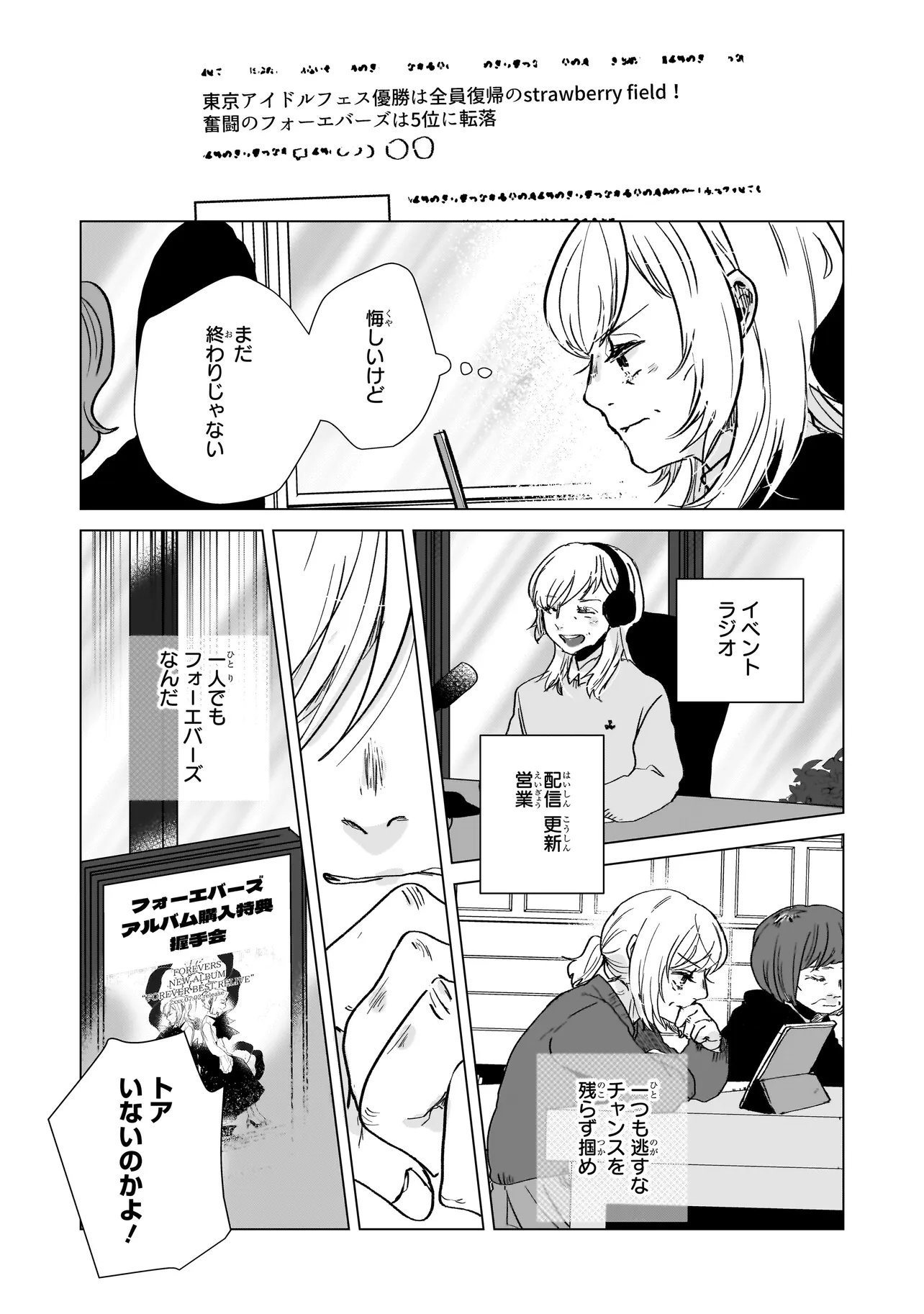 Rival Arrival Chapter 11.2 1ページ