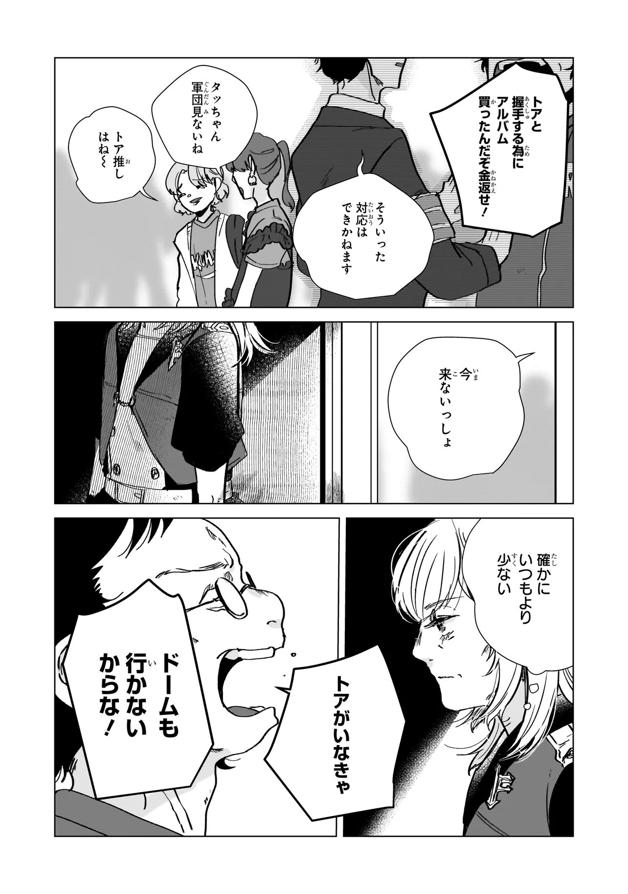 Rival Arrival Chapter 11.2 2ページ