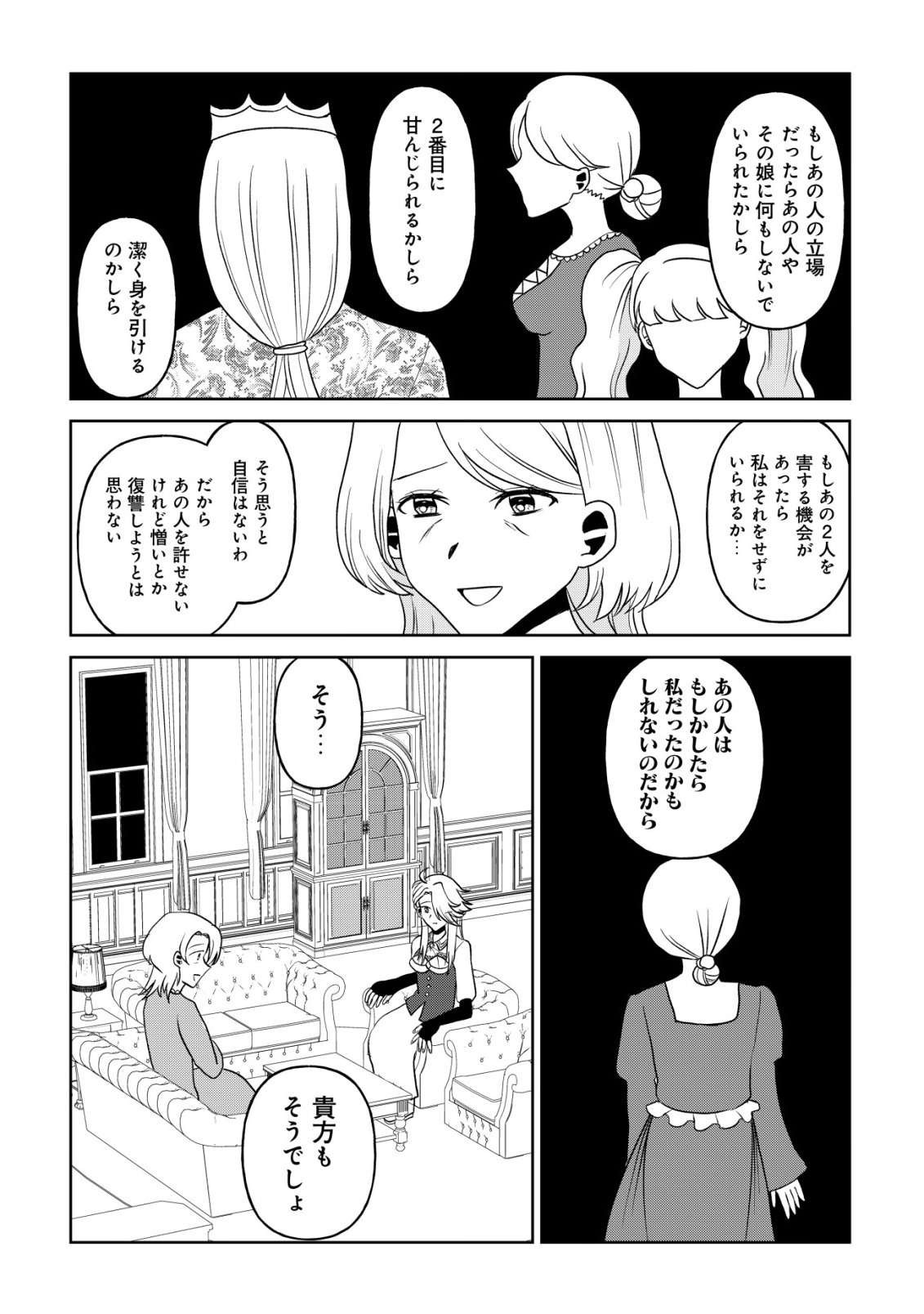 Shihime to Yobareta Mahoutsukai to Henkyou no Saikoyu Kenshi Chapter 8 18ページ