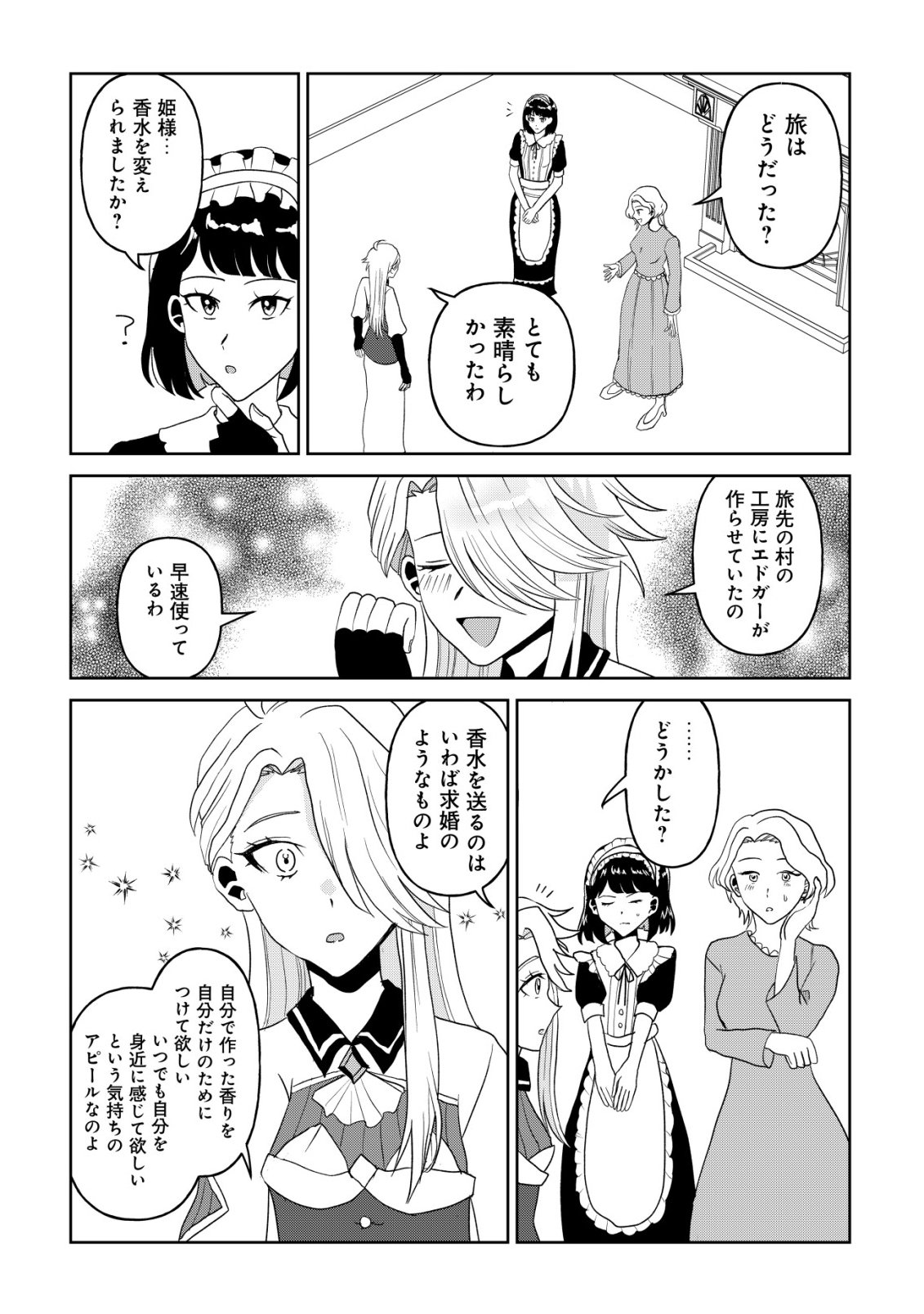 Shihime to Yobareta Mahoutsukai to Henkyou no Saikoyu Kenshi Chapter 8 10ページ