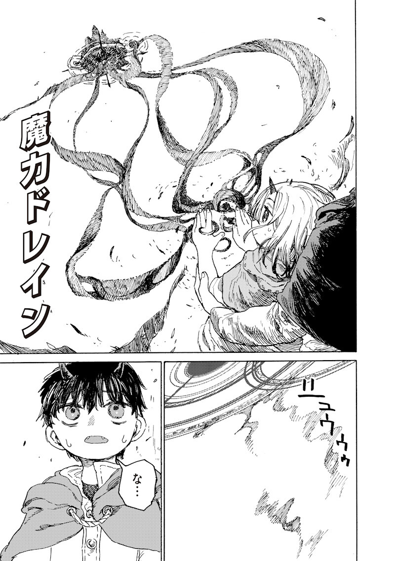 Tada no Ossan X Maou no Musume no Henkyou Wonderful Life Chapter 6.3 3ページ