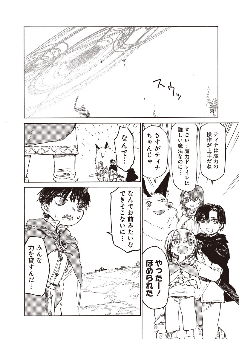Tada no Ossan X Maou no Musume no Henkyou Wonderful Life Chapter 6.3 4ページ