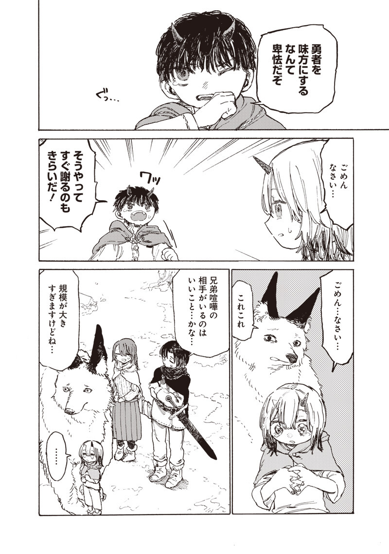 Tada no Ossan X Maou no Musume no Henkyou Wonderful Life Chapter 6.3 6ページ