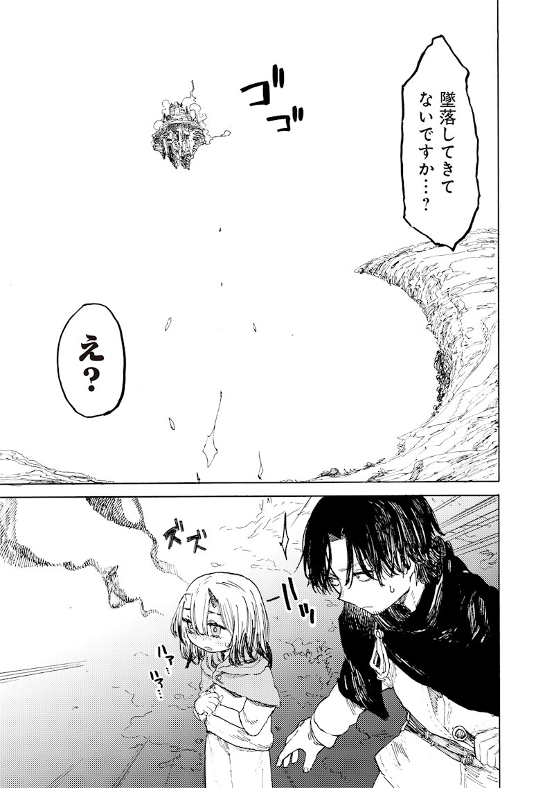 Tada no Ossan X Maou no Musume no Henkyou Wonderful Life Chapter 6.3 9ページ