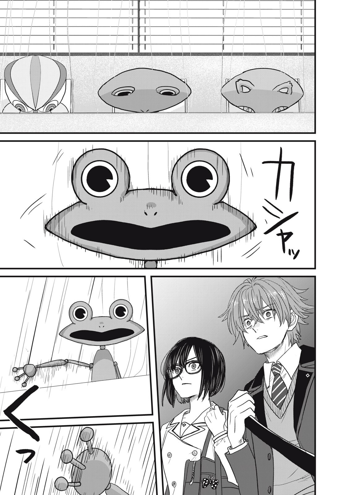 Sayonara no Iikata Nante Shiranai Chapter 2 1ページ