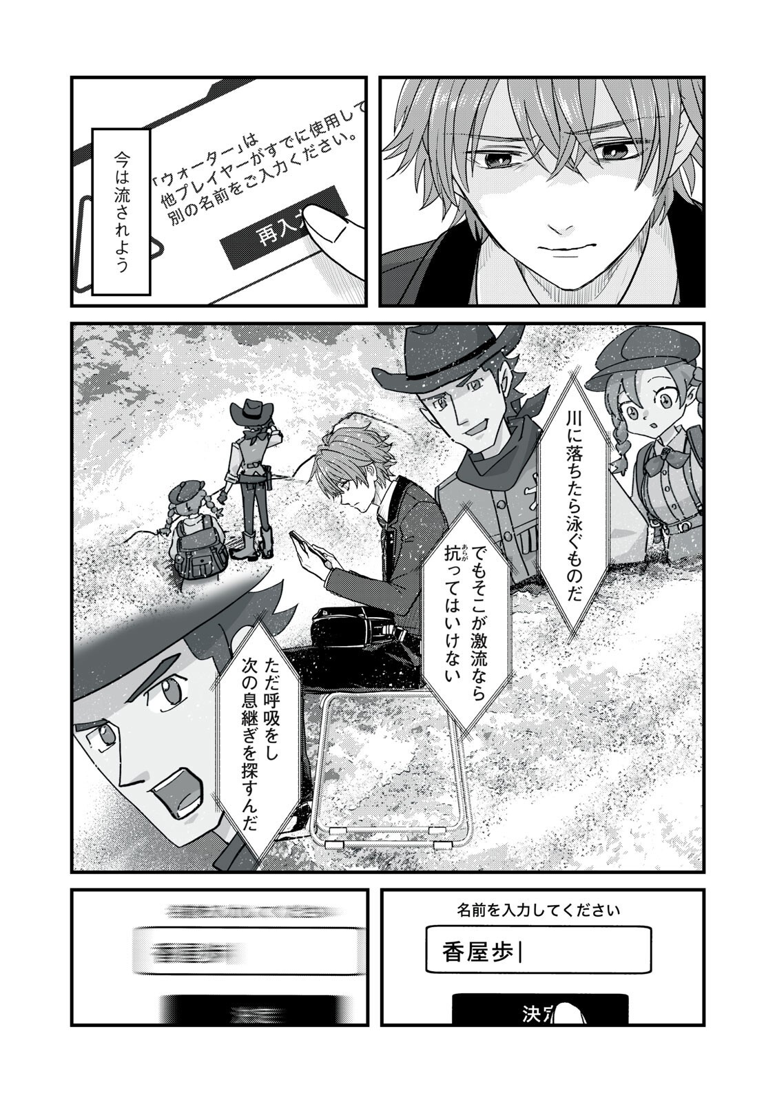 Sayonara no Iikata Nante Shiranai Chapter 2 12ページ