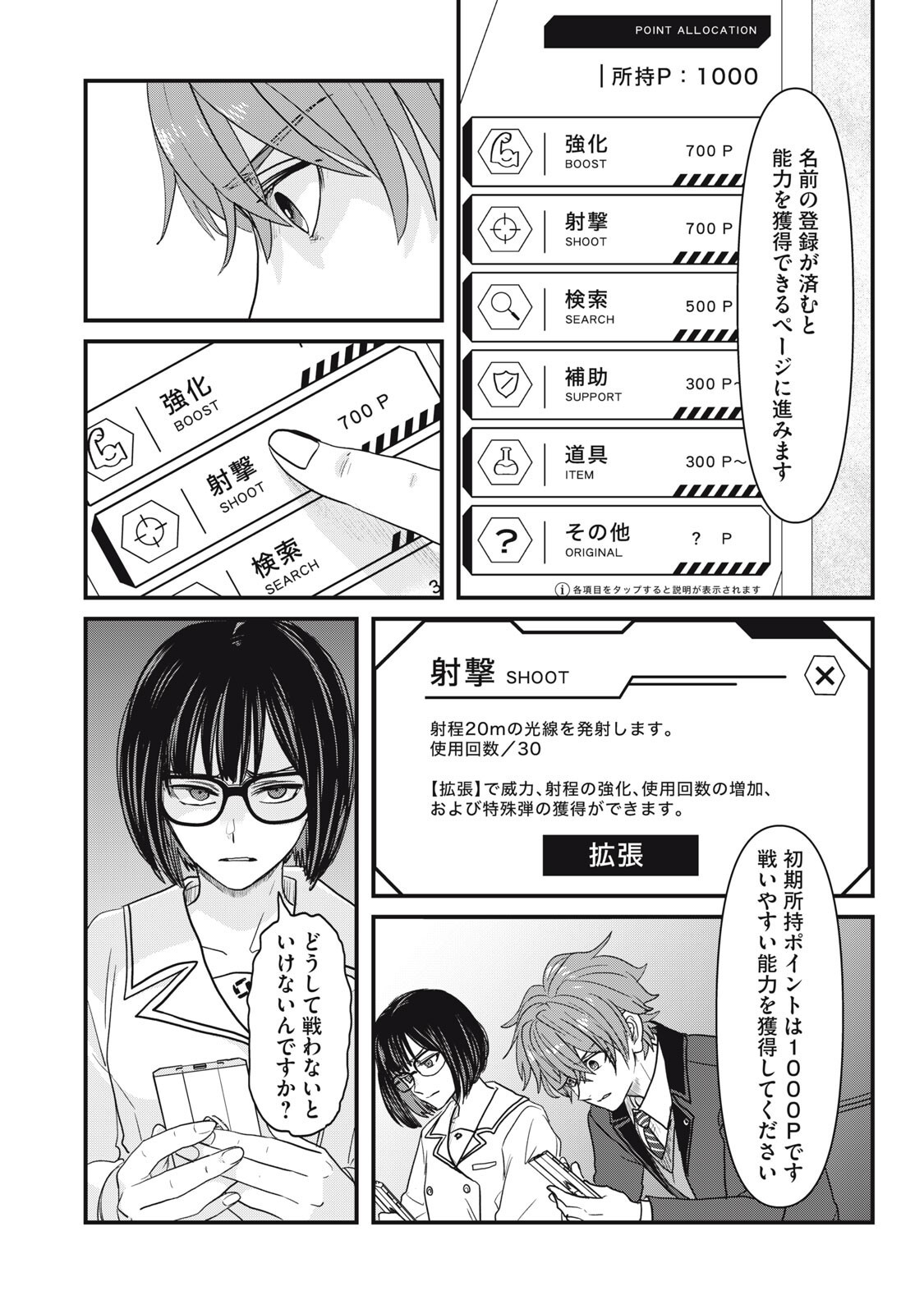 Sayonara no Iikata Nante Shiranai Chapter 2 13ページ