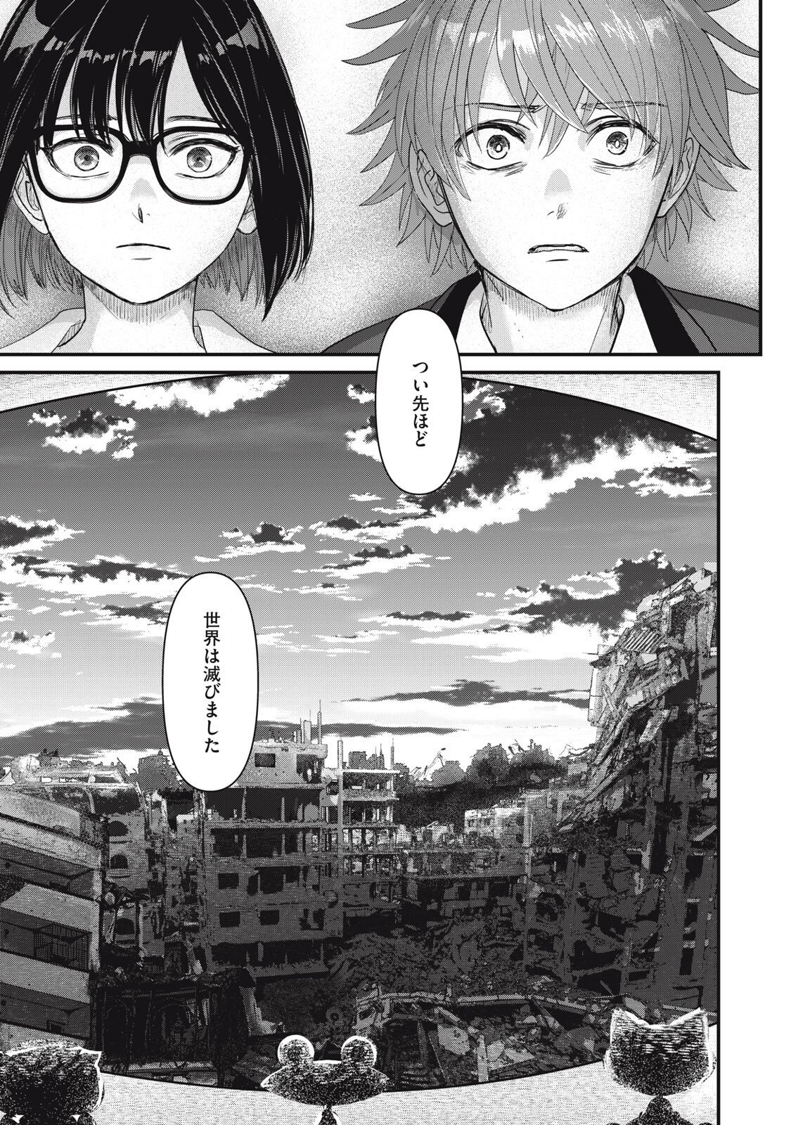Sayonara no Iikata Nante Shiranai Chapter 2 6ページ