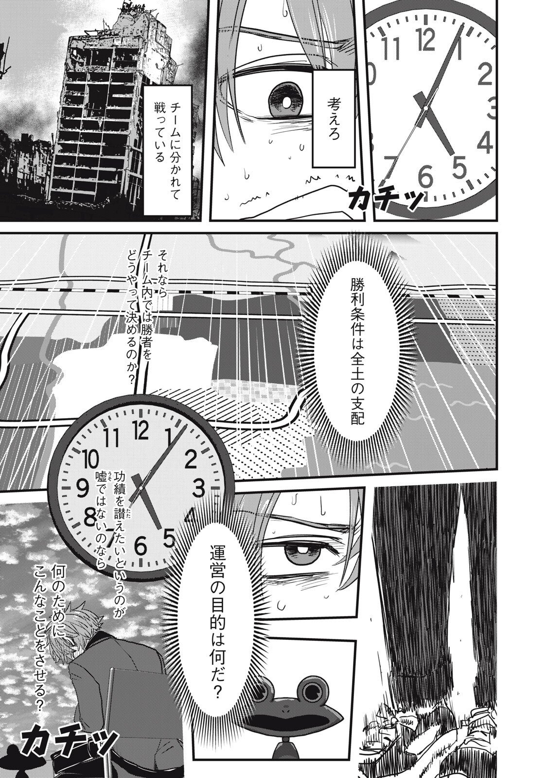 Sayonara no Iikata Nante Shiranai Chapter 3 2ページ