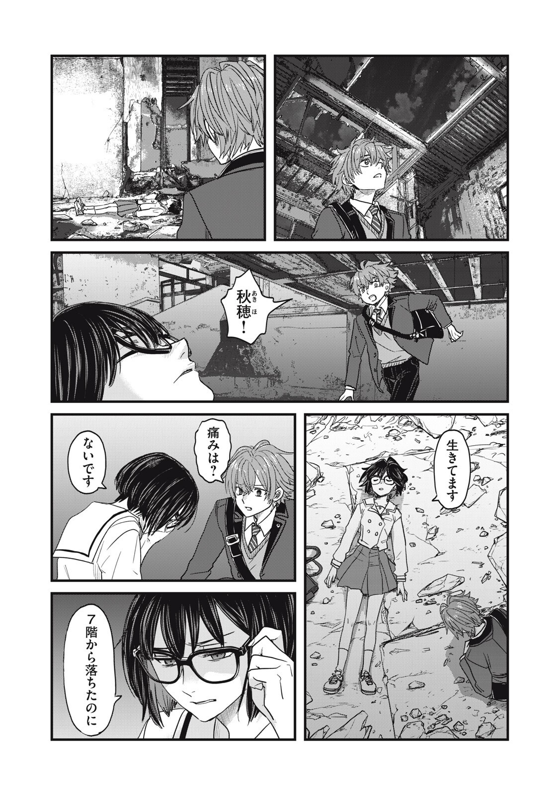 Sayonara no Iikata Nante Shiranai Chapter 3 11ページ