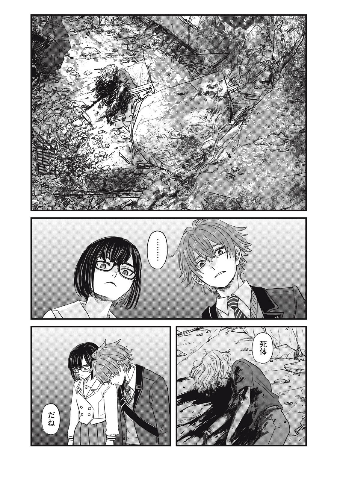 Sayonara no Iikata Nante Shiranai Chapter 3 13ページ