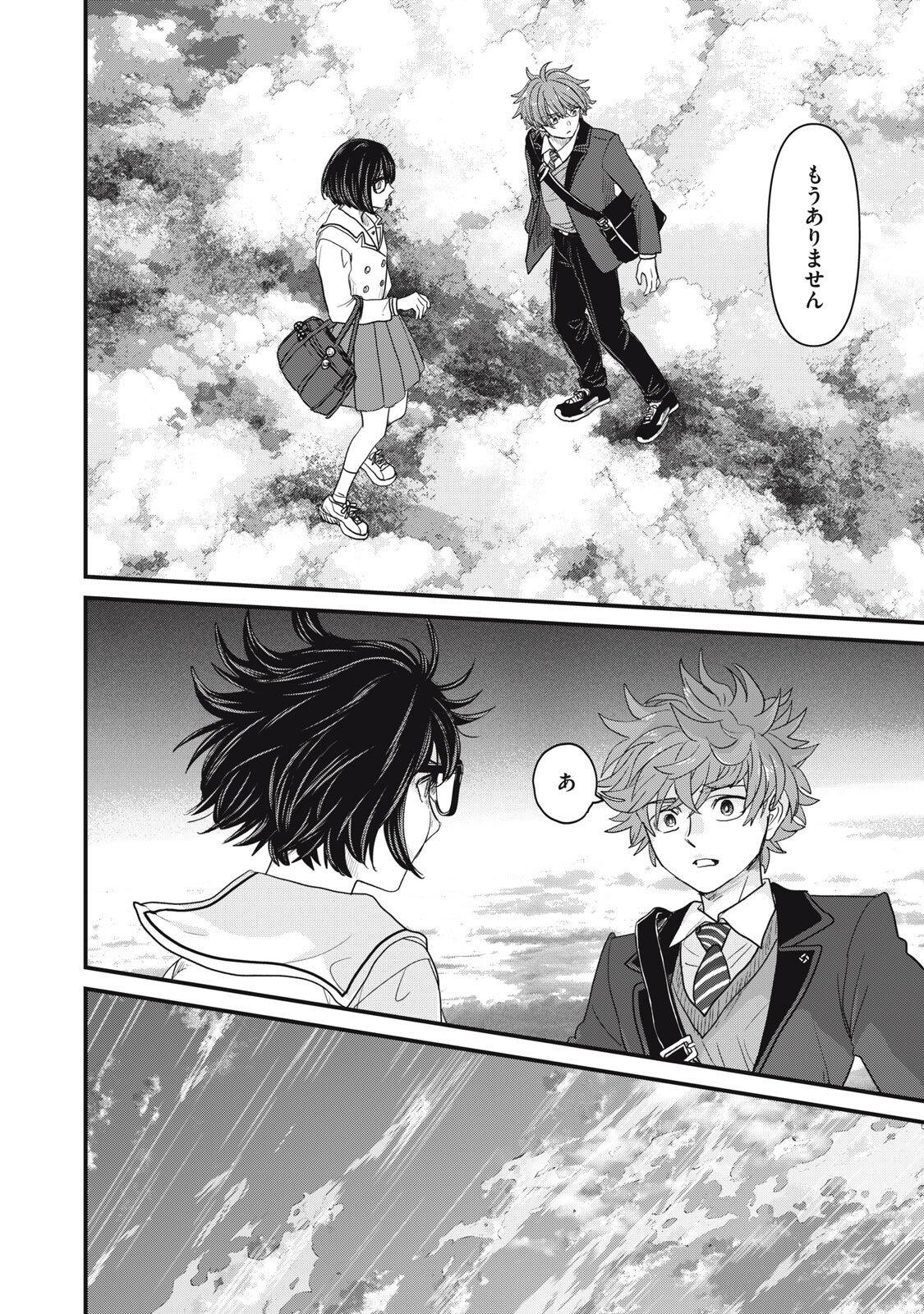 Sayonara no Iikata Nante Shiranai Chapter 3 7ページ