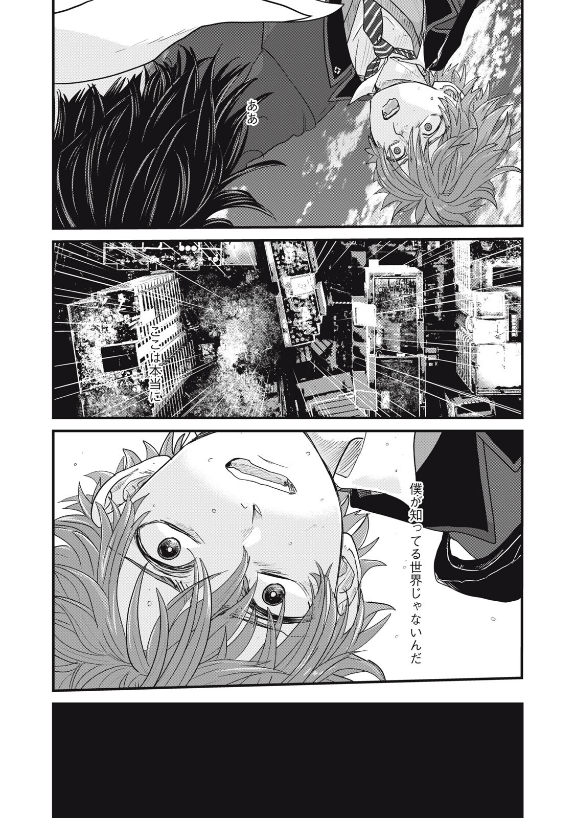 Sayonara no Iikata Nante Shiranai Chapter 3 9ページ