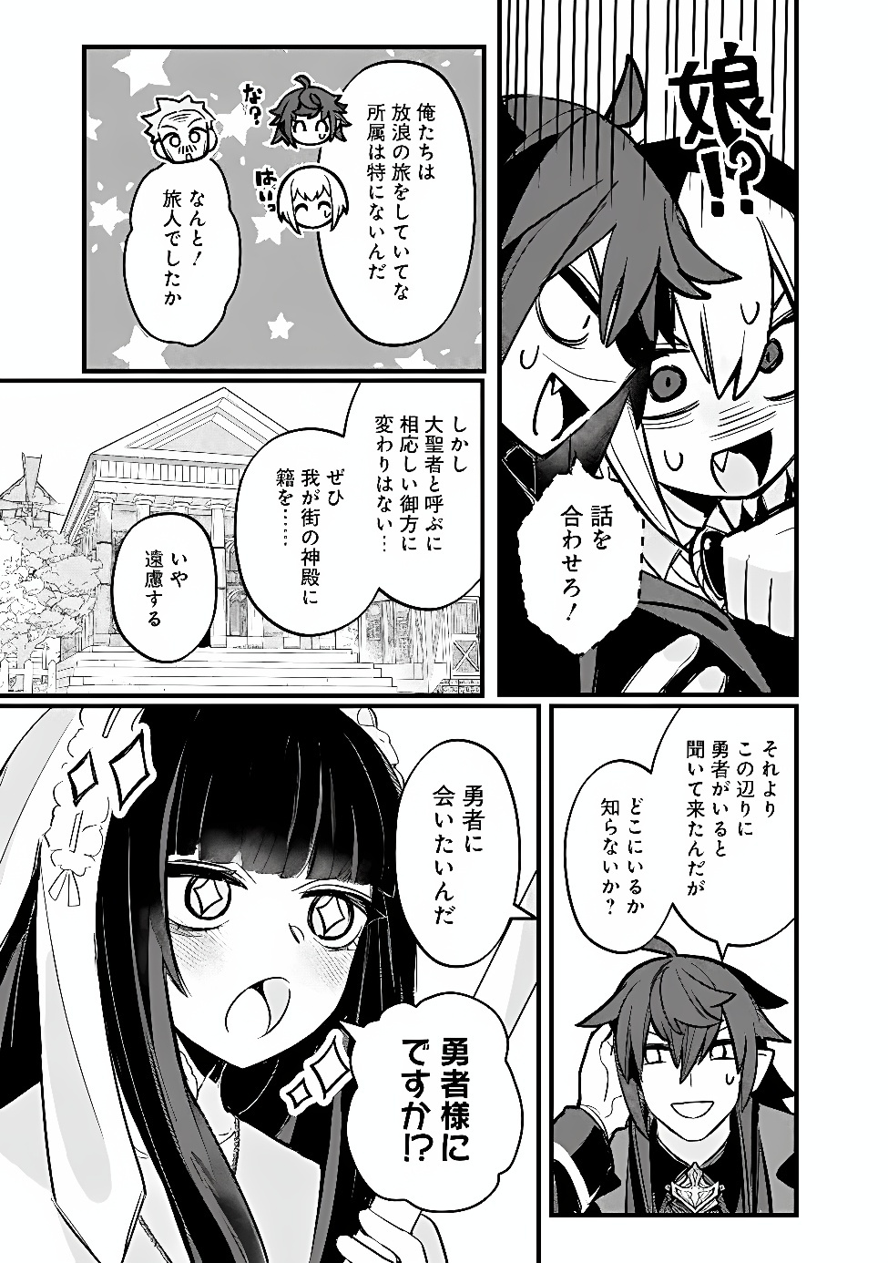 Mannen wo Ikiru Heiwashugi Vampire, Itsunomanika Sekai Saikyou Chapter 10 15ページ