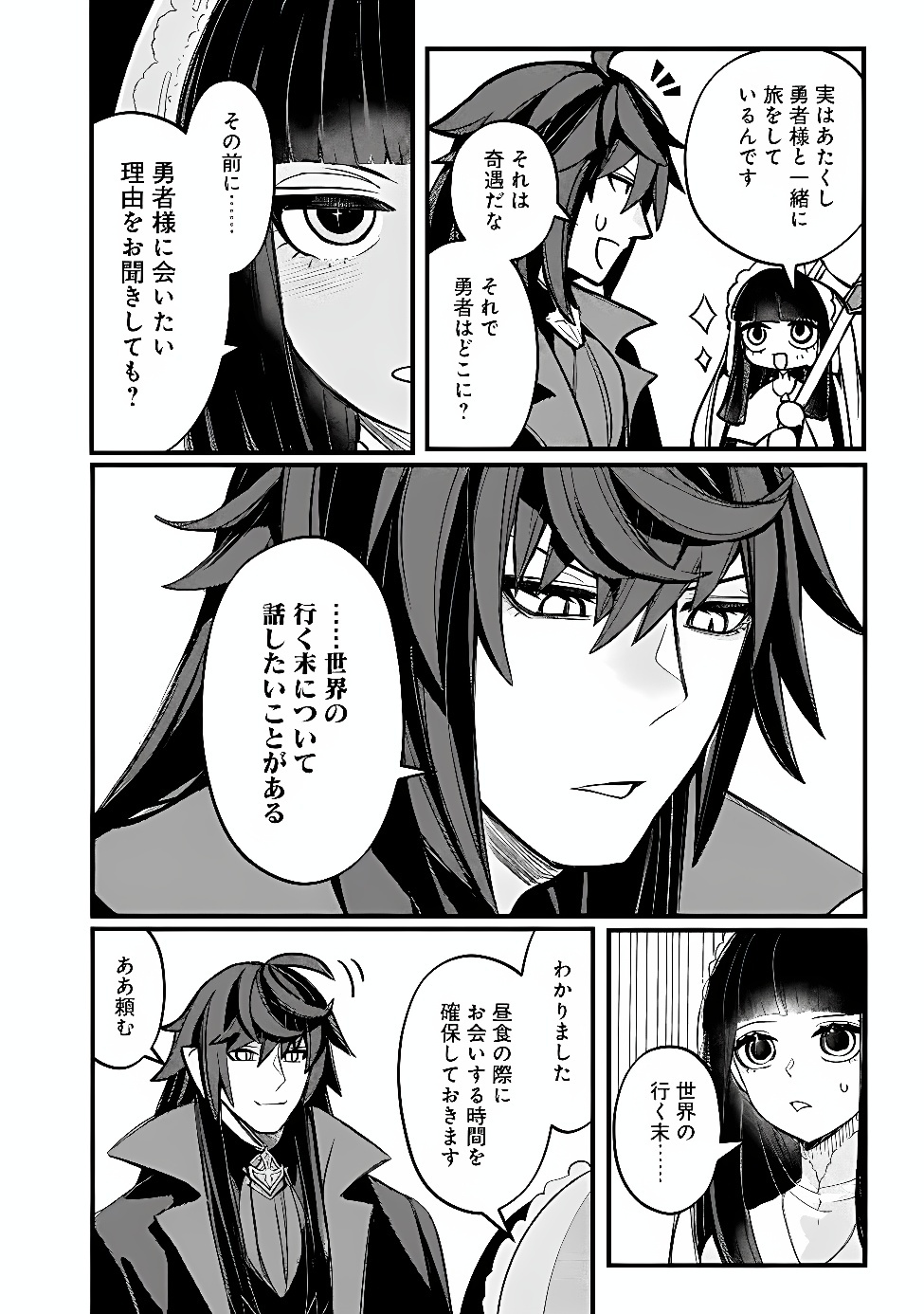 Mannen wo Ikiru Heiwashugi Vampire, Itsunomanika Sekai Saikyou Chapter 10 16ページ