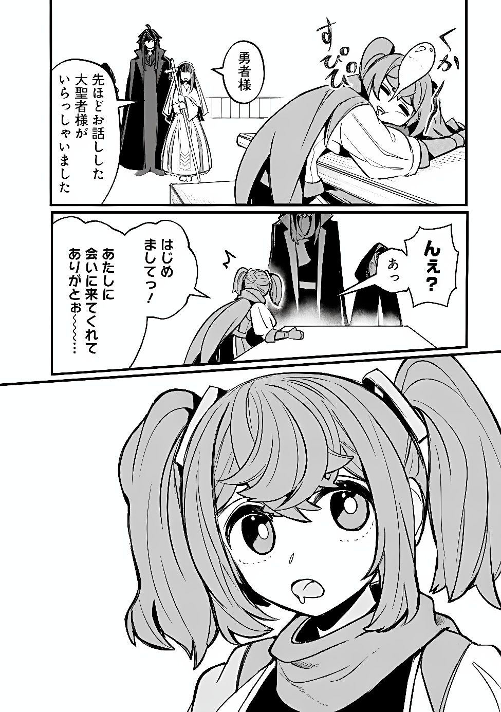 Mannen wo Ikiru Heiwashugi Vampire, Itsunomanika Sekai Saikyou Chapter 10 18ページ