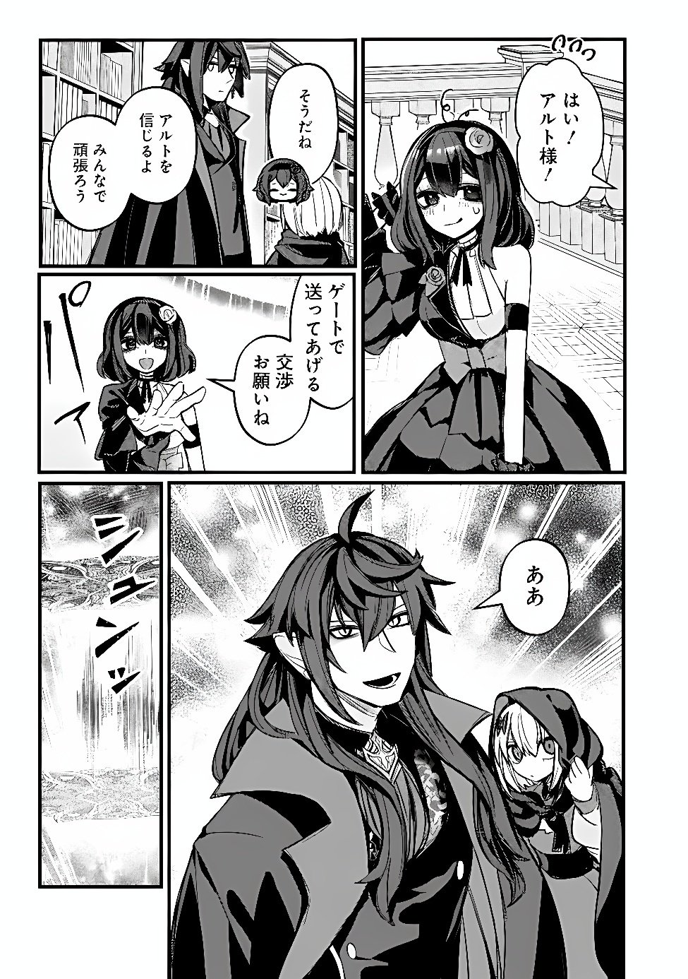 Mannen wo Ikiru Heiwashugi Vampire, Itsunomanika Sekai Saikyou Chapter 10 3ページ