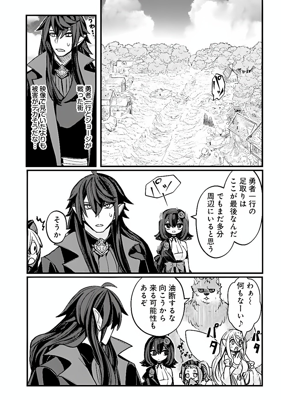 Mannen wo Ikiru Heiwashugi Vampire, Itsunomanika Sekai Saikyou Chapter 10 4ページ