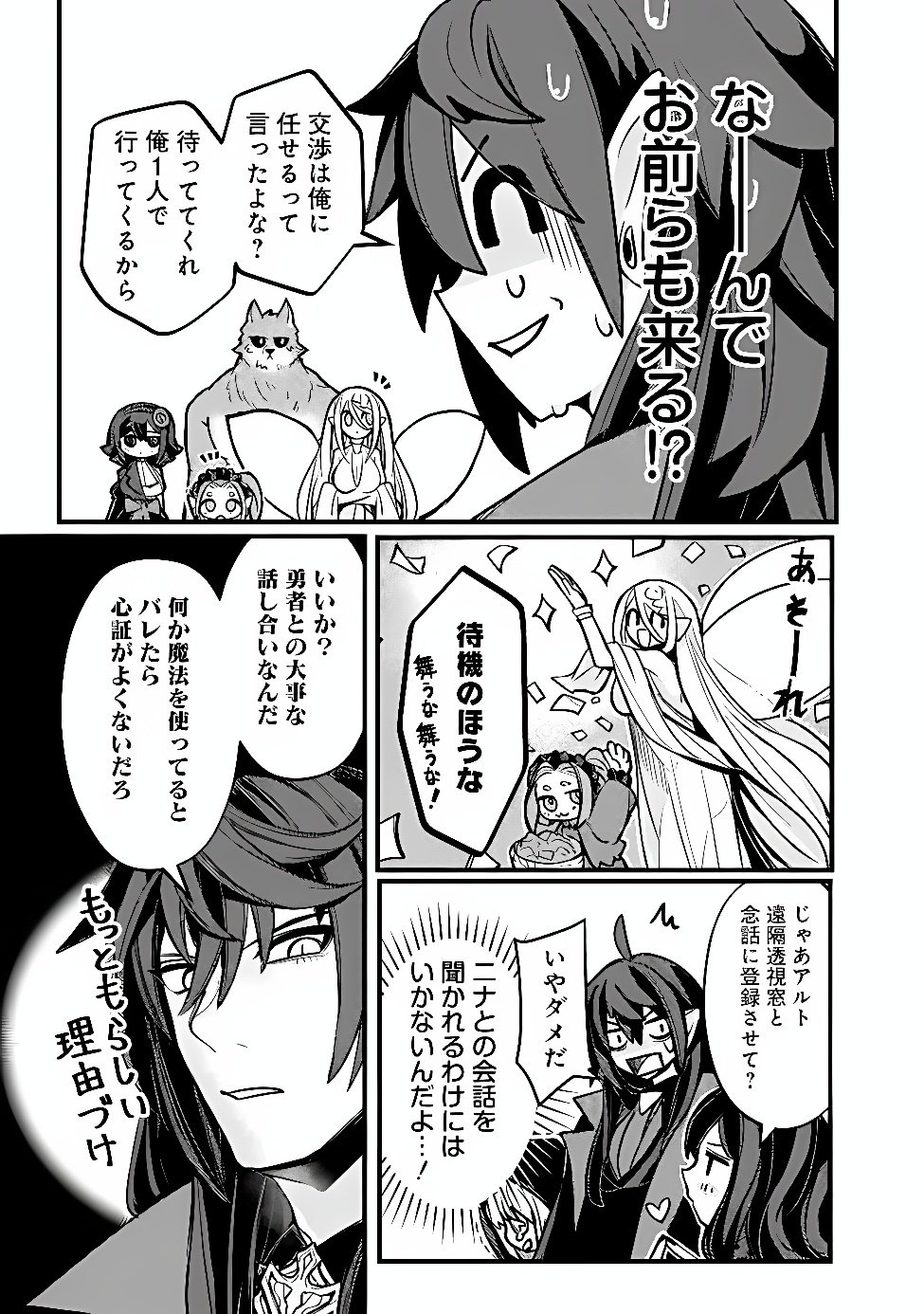 Mannen wo Ikiru Heiwashugi Vampire, Itsunomanika Sekai Saikyou Chapter 10 5ページ