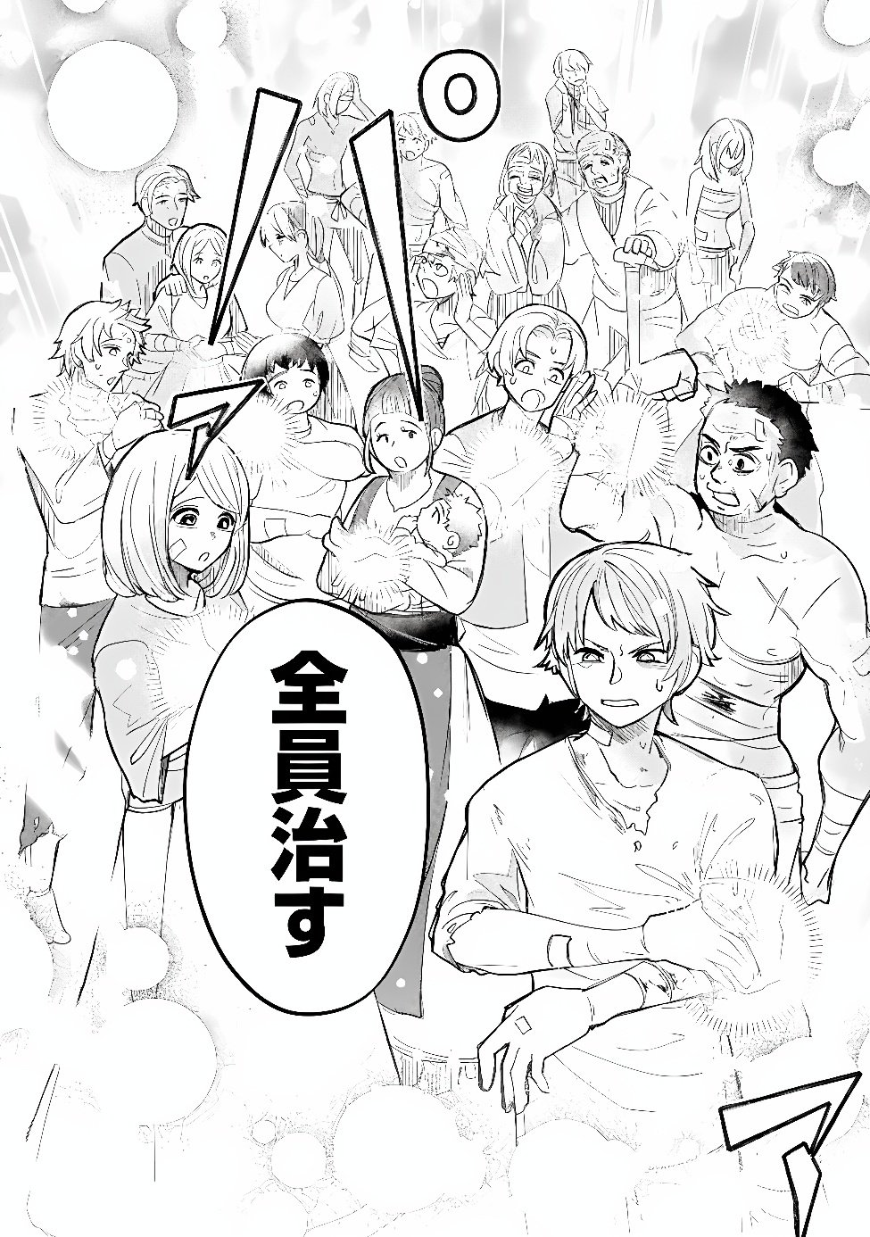 Mannen wo Ikiru Heiwashugi Vampire, Itsunomanika Sekai Saikyou Chapter 10 10ページ