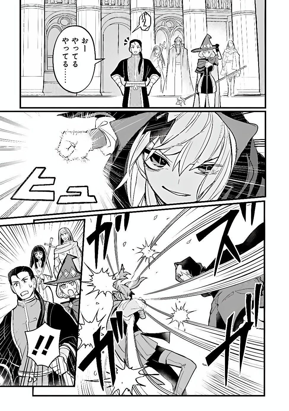 Mannen wo Ikiru Heiwashugi Vampire, Itsunomanika Sekai Saikyou Chapter 11 13ページ