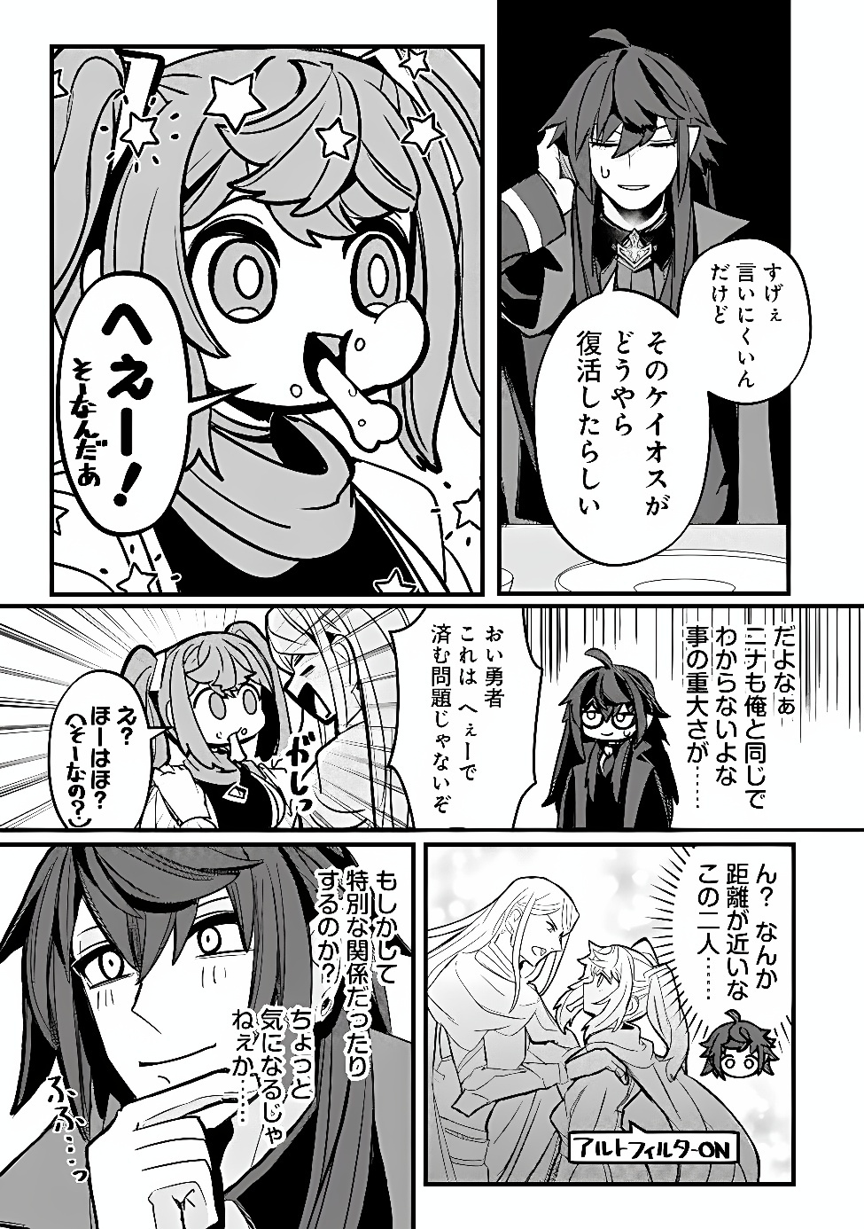 Mannen wo Ikiru Heiwashugi Vampire, Itsunomanika Sekai Saikyou Chapter 11 7ページ
