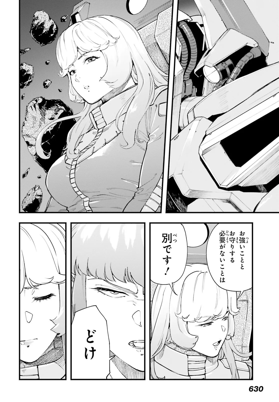 Kidou Senshi Gundam: Ginkai no Genei Gravure Chapter 11.1 12ページ