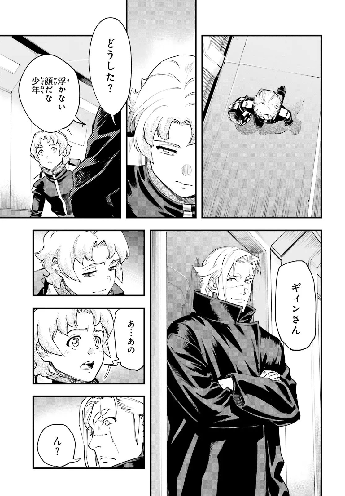 Kidou Senshi Gundam: Ginkai no Genei Gravure Chapter 11.2 7ページ