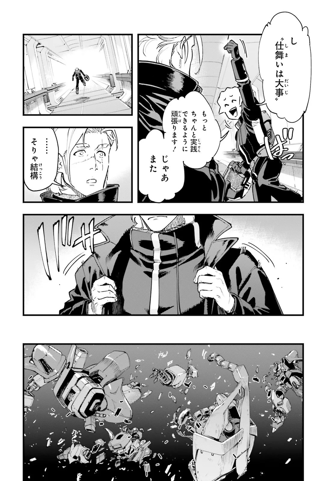 Kidou Senshi Gundam: Ginkai no Genei Gravure Chapter 11.2 8ページ