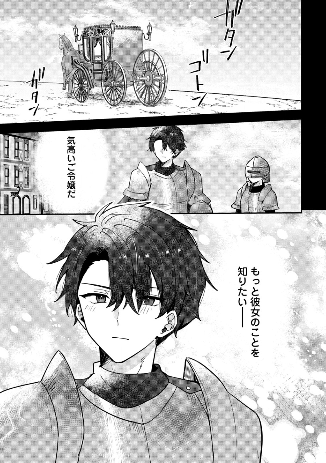 Datte, Anata ga Uwaki wo Shita Kara Chapter 10.3 3ページ