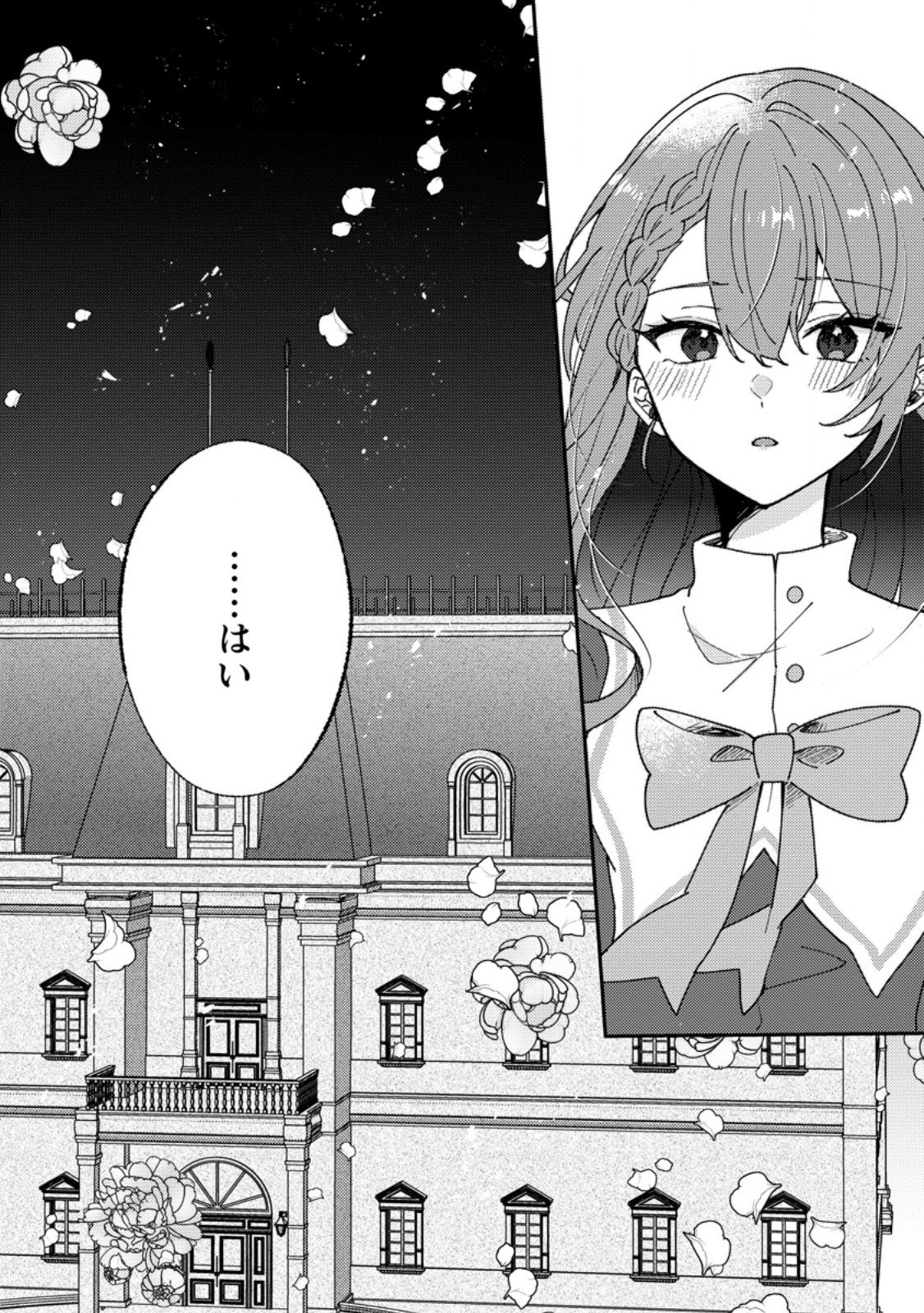 Datte, Anata ga Uwaki wo Shita Kara Chapter 10.3 10ページ